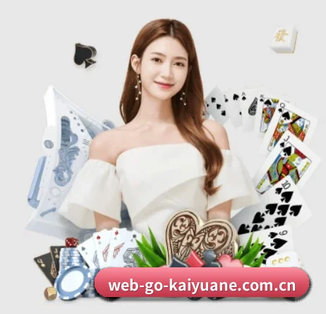 web-go-kaiyuane.com.cn APP 界面